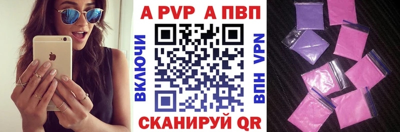A-PVP мука  магазин продажи   Ильский 