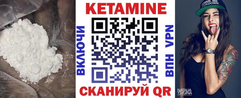 купить   Ильский  МЕГА онион  Кетамин VHQ 