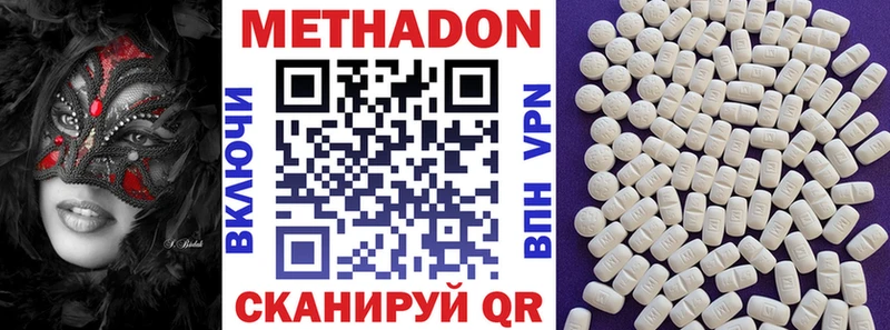 Метадон кристалл  Ильский 